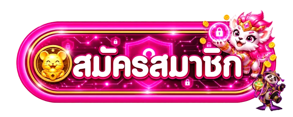 ทางเข้าสมัครสมาชิกและล็อกอิน GOTWIN88